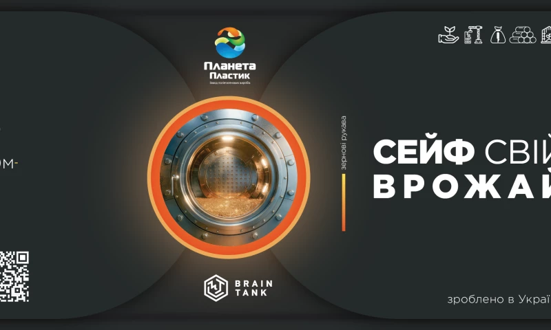 Brain Tank - Grain under the protection of creativity