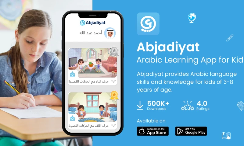 Abjadiyat Arabic Learning