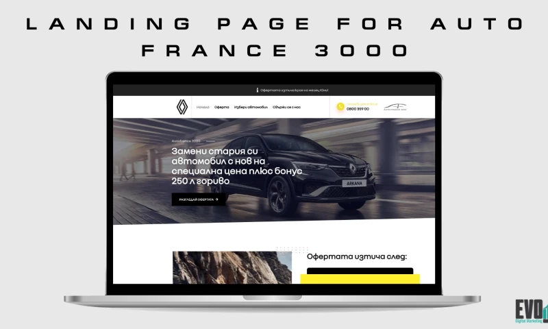 Evol.bg - Auto France 3000 - Renault & Dacia Dealer