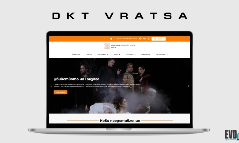 Evol.bg - Drama-Puppet Theatre Vratsa