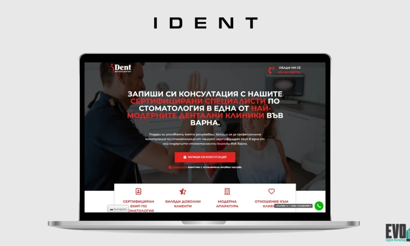 Evol.bg - iDent - Dental Studio Landing