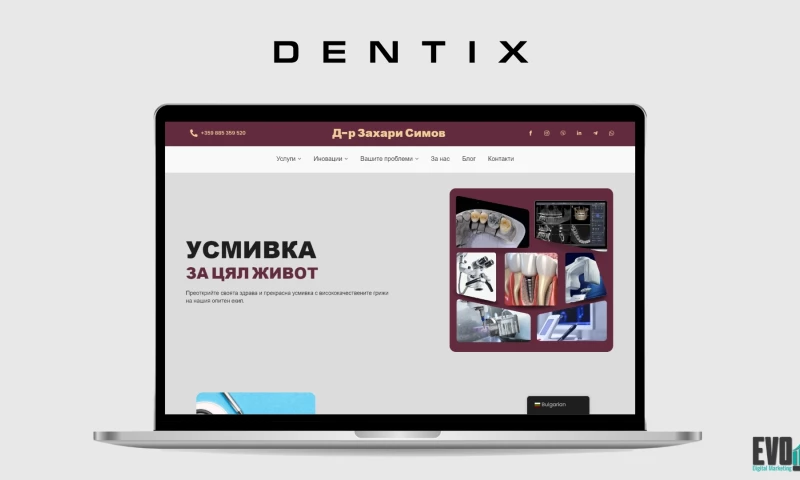 Evol.bg - Dentix.bg - Dental Studio