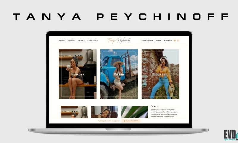 Evol.bg - Tanya Peychinoff Blog & Shop