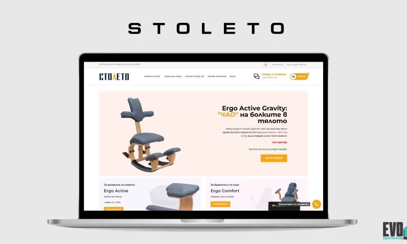 Evol.bg - Stoleto - Active Sitting Chairs