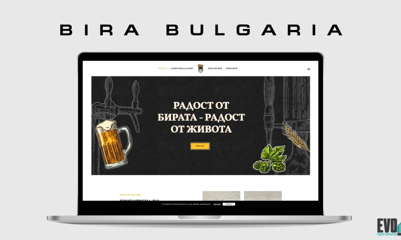 Evol.bg - Bira Bulgaria - Beer Brand