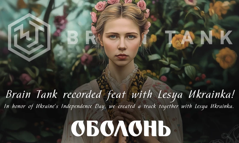 Brain Tank - How we recorded song with the work of Ukrainian poet