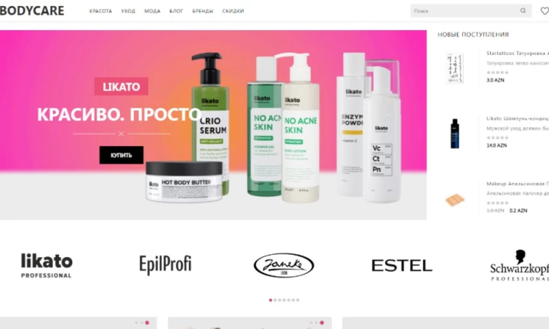 Advance.az - E-Commerce Development for BODYCARE Online Store