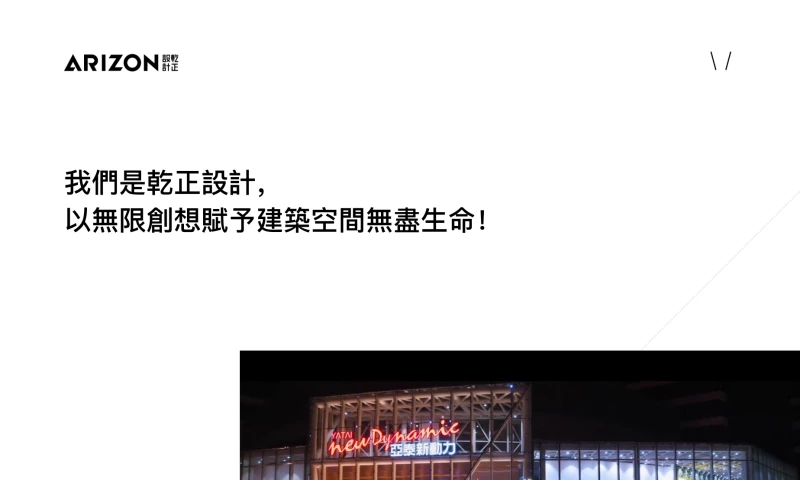 Lantern - Arizon Website