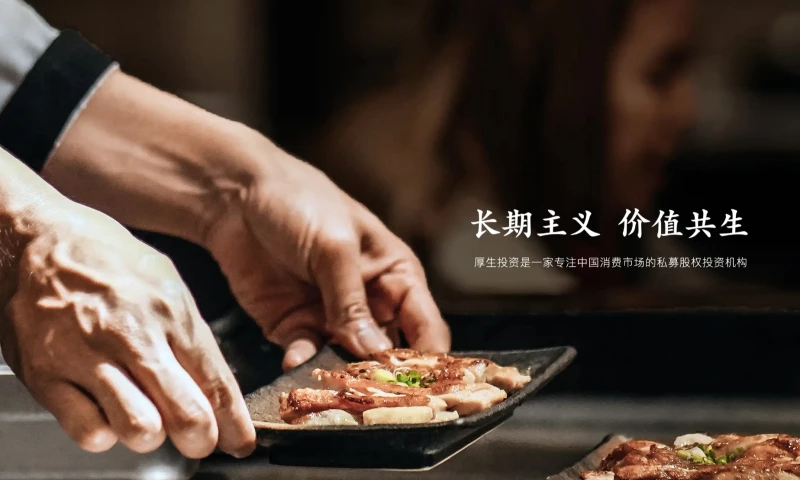 Lantern - Hosen Capital Website