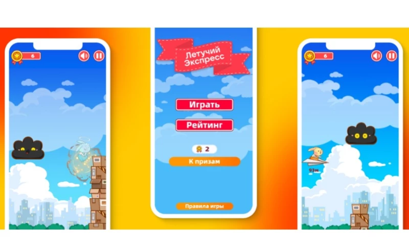 Jam Style - Flying Express