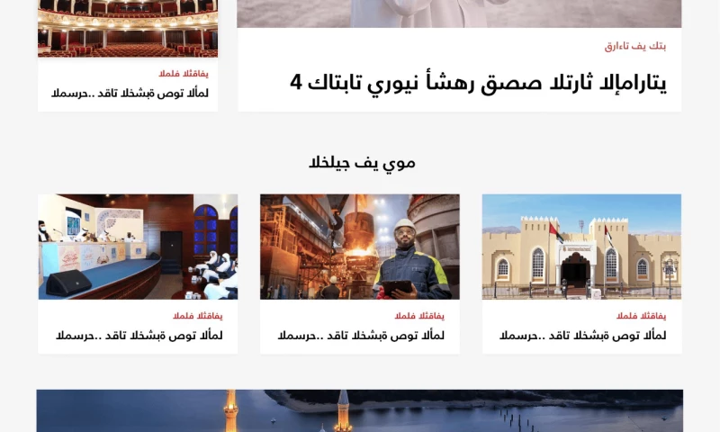 Sharjah Book Authority & PW Magazine