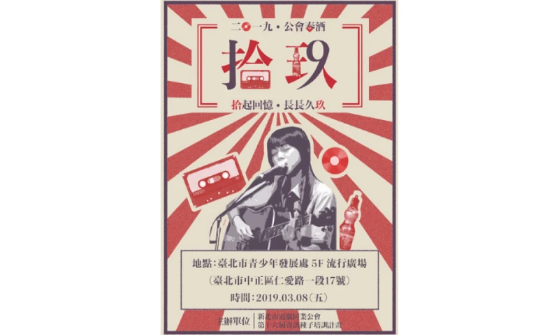 80s Vintage Taiwanese Style