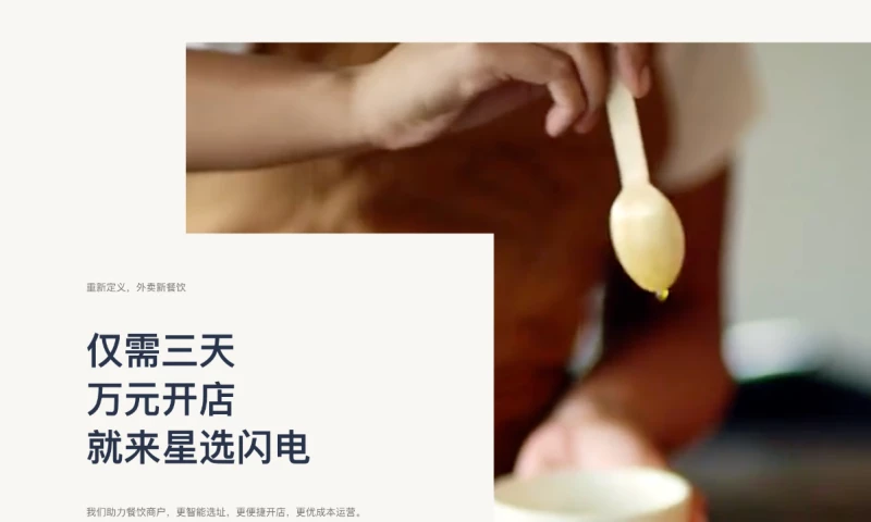 Lantern - Flash Kitchens Website