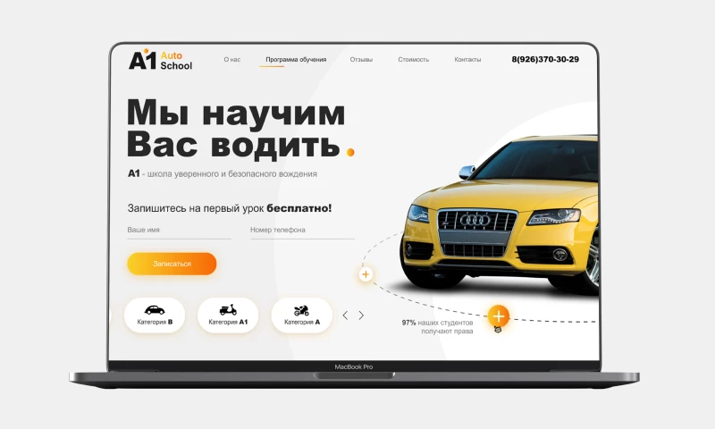 Atekla Studio - A1 Driving School