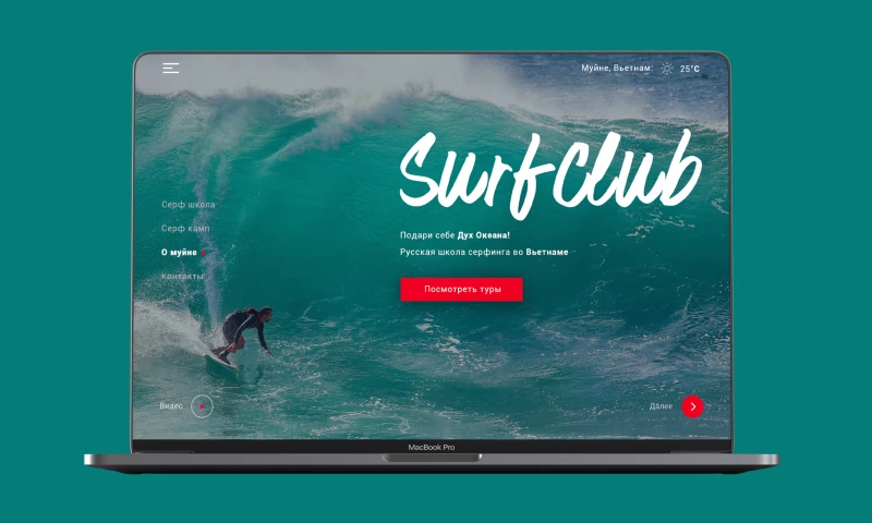 Atekla Studio - Surf Club