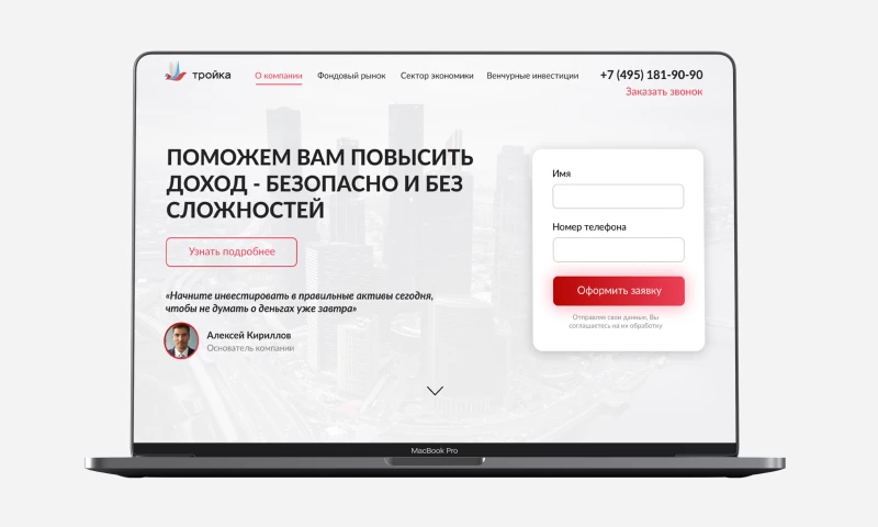 Atekla Studio - Troika