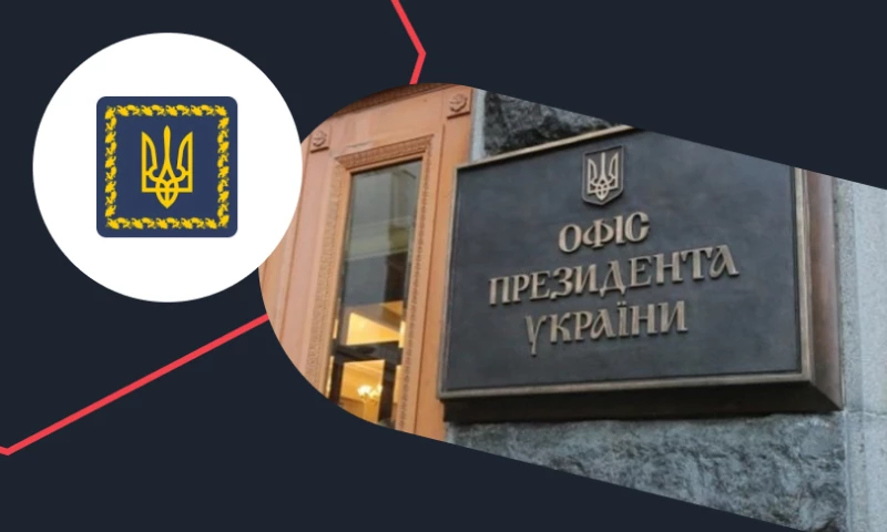 Office of the President of Ukraine