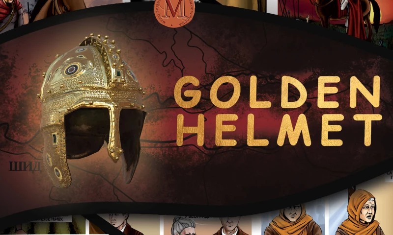 Golden Helmet