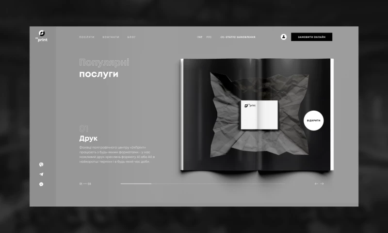 Hexagon Agency - 24Print Corporate Website