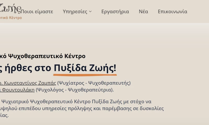 Ruxbo Ltd - Pyxida Zois Website