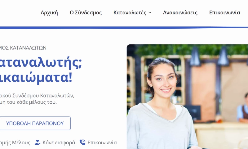 Ruxbo Ltd - Cyprus Consumer Association Website