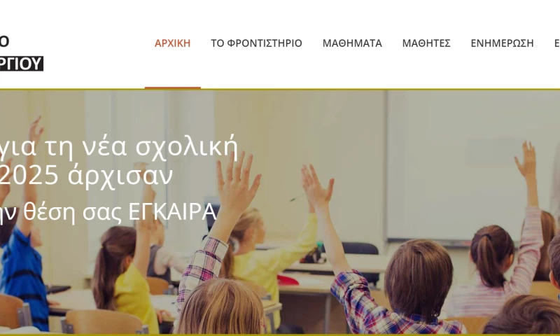 Private Institute K. Ioannou Georgiou SEO