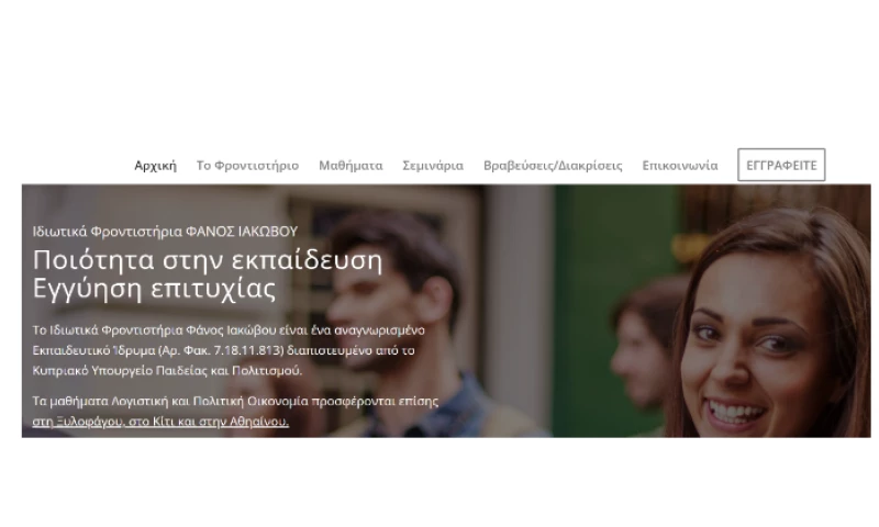 Ruxbo Ltd - Phanos Iacovou Private Institute Website