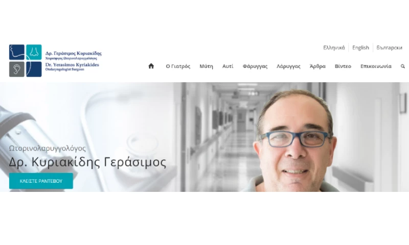 Ruxbo Ltd - Dr Yerasimos Kyriakides Website & SEO