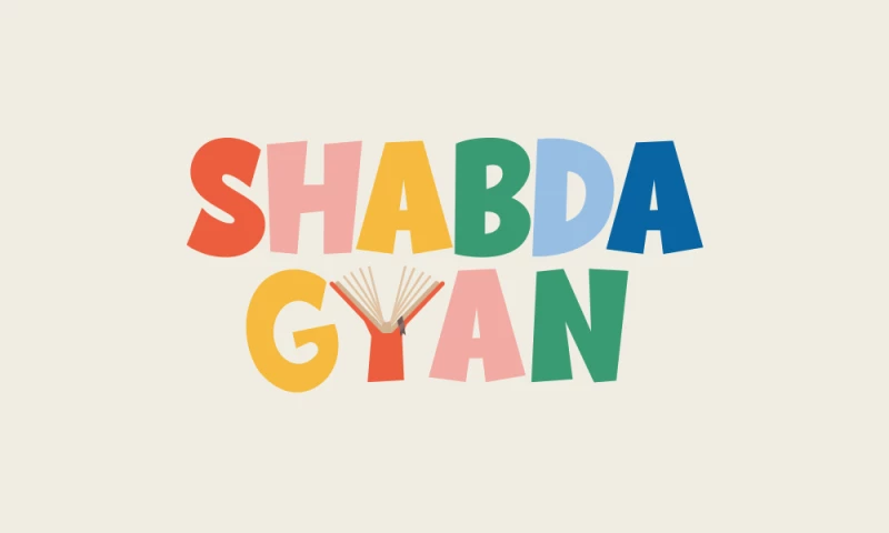 Imagio Creations - Shabdagyan