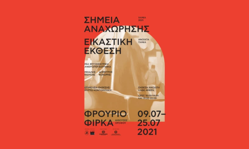 Kostis Sotirakos - Open Sails