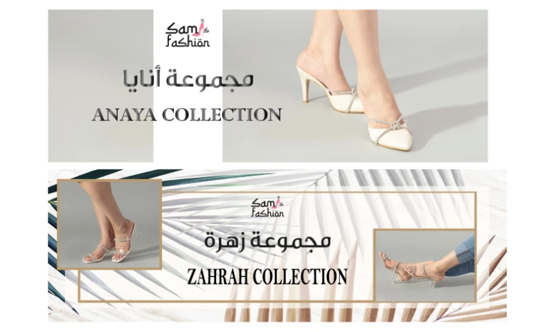 Soharon Infotech - Banner For Sams Fashion