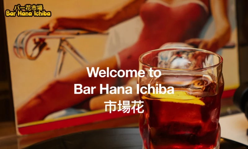 My Website Online - Bar Hana Ichiba