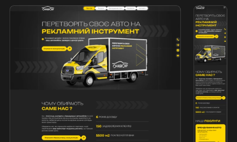 mkey media - Landing for 044 Group