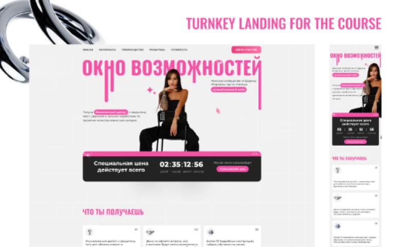 mkey media - Turnkey Landing Page for course
