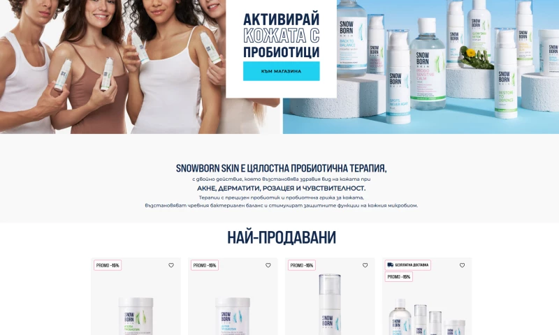 Snowborn Skin Website