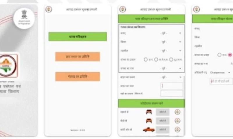 MyCloudPulse Technology Pvt. Ltd. - Raj Fodder - E Governance Software