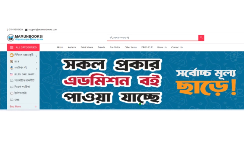 Nano IT World - Mamun Books eCommerce