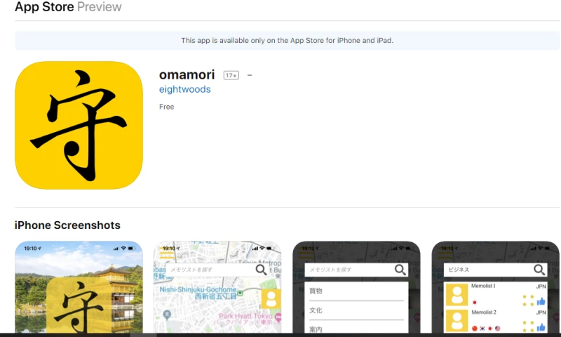 BeetSoft - Omamori - App