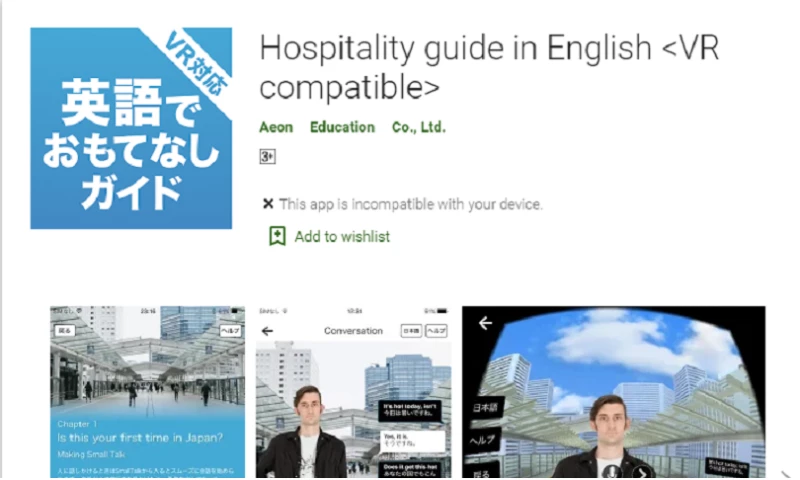 BeetSoft - Hospitality guide in English