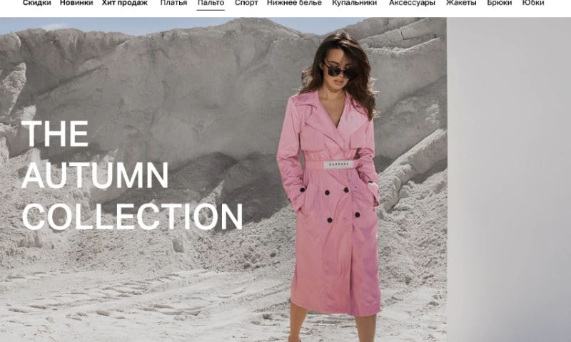 Five Stars - Barbara Collection