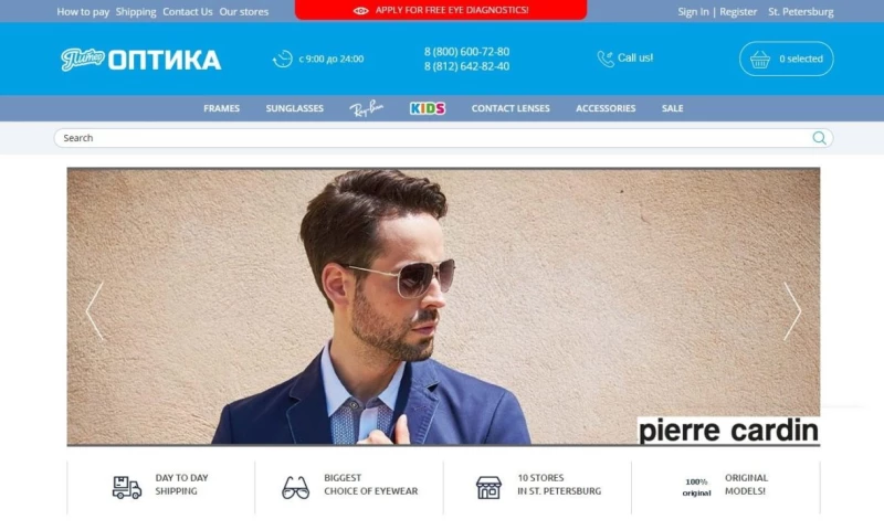 Special Case - BITRIX ECOMMERCE DEVELOPMENT FOR “PETER OPTICS”