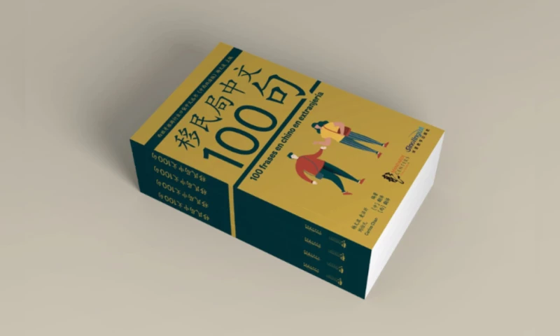 Genieri - Mandarin Centers