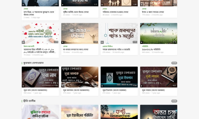 IslamInLife Media Website