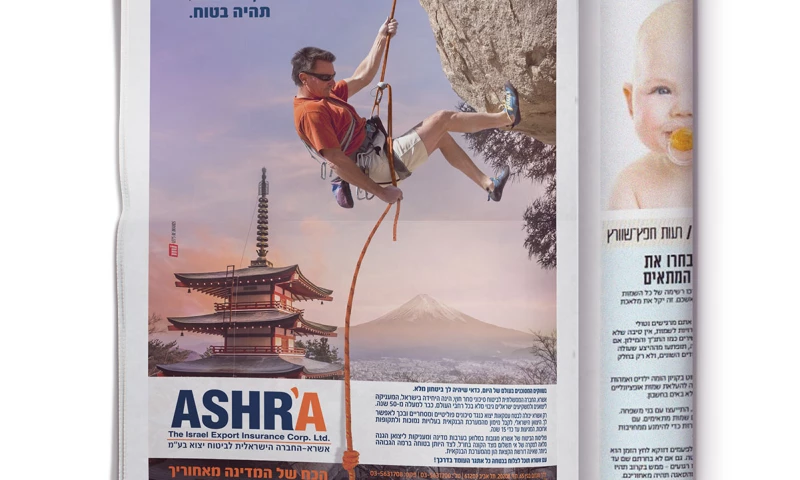 MI } Lets Be Brands - Ashra - 60 Yers