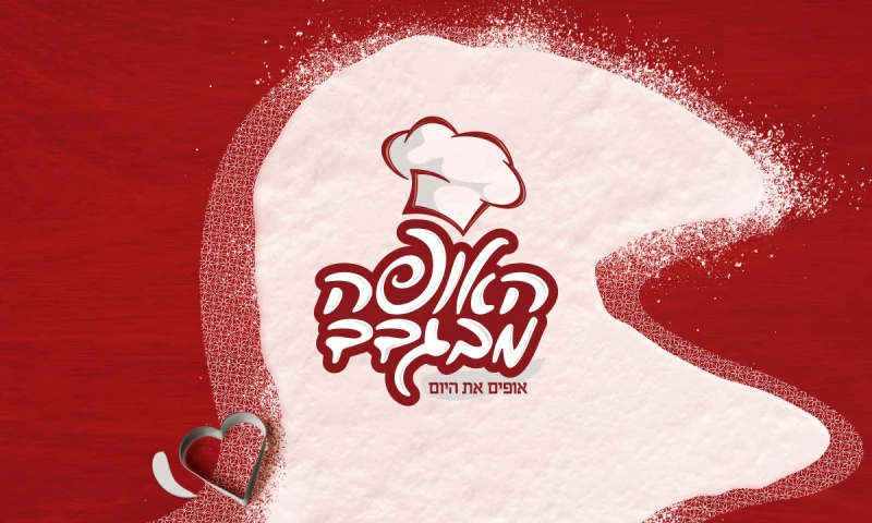 MI } Lets Be Brands - Haofe From Bagdad