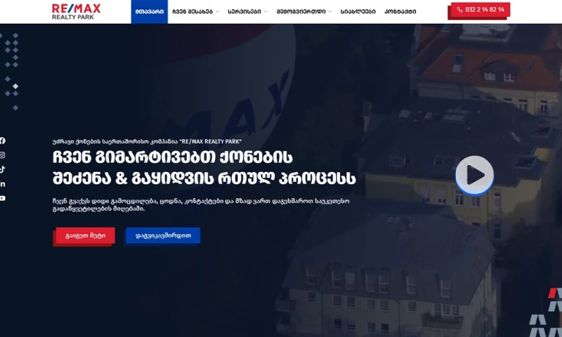 Vasco - RE/MAX Georgia