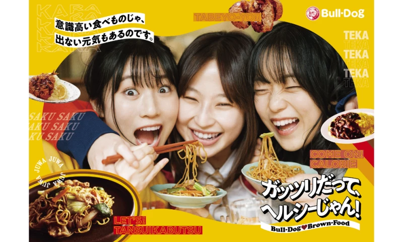 CHERRY inc - Bulldog Sauce