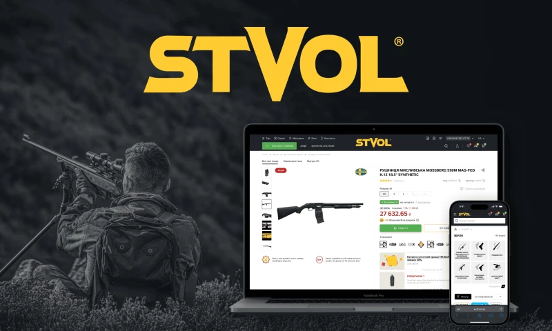 Wezom - STVOL: eCommerce for a leading gun store