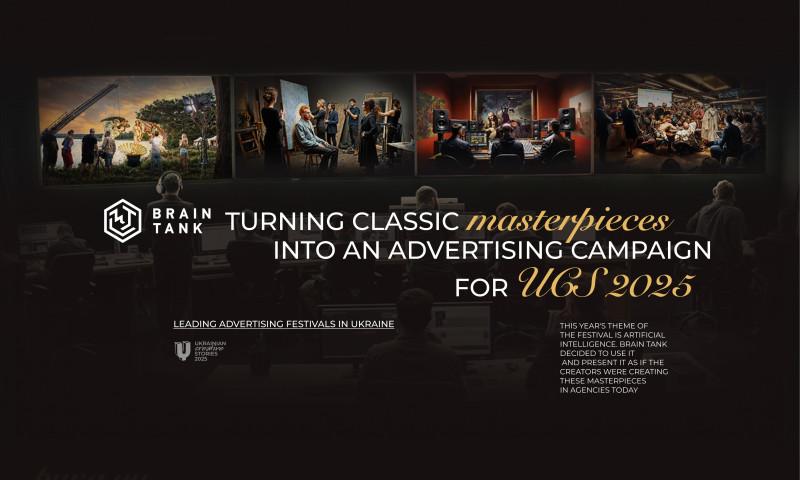 Brain Tank - How we made a campaign for advertising festival