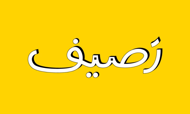 Lemontree.studio - Rassif